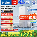 海尔（Haier）国家补贴净水器家用净水机 鲜活水瞬时1200G 净饮机双出水厨下 5年RO反渗透直饮机2.93L/分