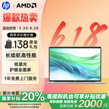 惠普（HP）【国家补贴20%】战66七代 AMD锐龙16英寸轻薄笔记本电脑(高性能长续航R5 16G 512G 低蓝光护眼 AI)