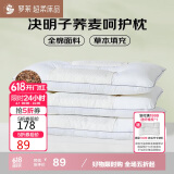 罗莱家纺 枕头枕芯脊椎枕 100%全棉决明子荞麦花草护颈高枕 46*72