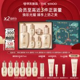 后Whoo天率丹限定礼盒6件套护肤套盒化妆品生日母亲节礼物