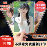 【万单爆款】洗照片打印照片 拍立得高清冲印打印3-7寸冲洗手机照宝宝照情侣照生活照全家福塑封定制 4寸高清 2张