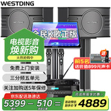 威斯汀（WESTDING）【国家补贴】108家庭ktv音响套装唱歌全套设备家庭影院家用卡拉ok点歌机一体机音箱 【尊享套装】108旗舰版+393+K84+T9