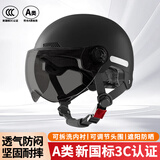轩沁轩香电动车头盔骑行男女士半盔摩托车电瓶车冬季防冻保暖夏天遮阳防晒帽四季通用盔3c认证雾天用安全帽 哑黑茶短【升级3C款】 均码