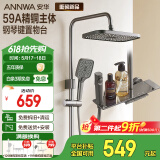 安华ANNWA 淋浴花洒套装全套整套精铜增压喷头全铜沐浴洗澡神器钢琴键 R5 【59A精铜铸造】-枪灰