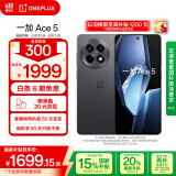 一加 Ace 5 12GB+256GB 全速黑 国家补贴 第三代骁龙 8 风驰游戏内核 冰川电池 oppo游戏AI智能5G手机