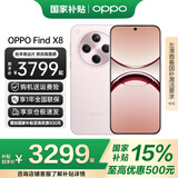 OPPO Find X8 年度旗舰手机【国家补贴】 oppofindx8 手机 天玑9400 oppo全网通5g智能影像手机 AI手机 Find X8 气泡粉 12+512GB 官方标配