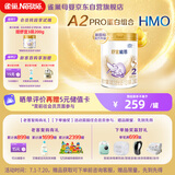 雀巢（Nestle）舒宜能恩2段 900g （6-12月）A2 HMO奶粉 原雀巢能恩升级舒宜能恩
