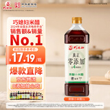 巧媳妇醋 原酿小米醋 凉拌家用 酿造食醋 不使用添加剂1L