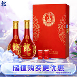 郎酒 红花郎15 酱香型白酒53度 500ml*1瓶*2盒礼盒套装