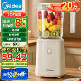 美的（Midea ) 榨汁机便携式榨汁机多功能大容量家用养生料理机果汁机搅拌机智能 WBL2501B搅拌杯