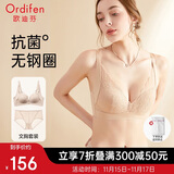 欧迪芬内衣女无钢圈文胸套装蕾丝内衣内裤小胸聚拢胸罩 XB0330