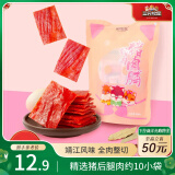 三只松鼠猪肉脯原味160g袋装零食靖江风味肉干肉脯休闲小吃独立包装