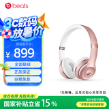 beats solo3 Wireless 头戴式 蓝牙无线耳机 手机耳机 压耳式耳机 玫瑰金