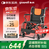 鱼跃(yuwell)轮椅H056C铝合金软座便携可折叠老人手推轮椅车小轻量化