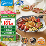 美的（Midea）烧烤炉 电烤盘 家用电煎锅 多功能锅烤串韩式烤肉一体不沾 室内户外轻油少烟煎烤锅JKE3852
