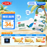 三元高钙牛奶整箱 227ml*16包 枕包 营养早餐伴侣 
