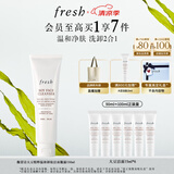 Fresh馥蕾诗大豆精粹温和卸妆洁面凝露150ml 生日礼物送女友男友