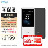 中兴（ZTE）U60Pro全球版  5G免插卡随身移动wifi无线网卡wifi7便携式热点出国境外通用流量2025款