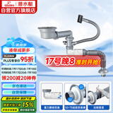 潜水艇（Submarine）CSQ-14D单槽洗菜盆下水管提篮140下水管套装侧面靠墙排水节约空间