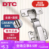 DTC东泰铰链橱柜门阻尼不锈钢液压缓冲飞机铰快装脱卸合页二段力全盖 C85固装-全盖 1只