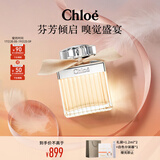 蔻依（Chloe）女士香氛75ml节日生日礼物送女友女生妈妈 肉丝带香水女