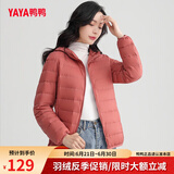 鸭鸭（YAYA）佟丽娅同款轻薄羽绒服女新款秋冬季休闲短款连帽保暖轻便韩版外套 嫣红色 S