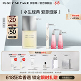 ISSEY MIYAKE三宅一生之水男士香水75ml礼盒木香柑橘香中性香持久父亲节礼物