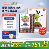 逻辑狗数学思考技巧早教卡片机8-9岁儿童学习益智启蒙玩具生日礼物