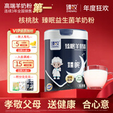 臻牧（zhenmu） 臻眠中老年女士成人无蔗糖睡眠羊奶粉800g