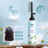 忆丝芸蛋白矫正直发膏免拉软化膏头发柔顺剂一梳直洗直发药水男女士专用 正常发质250ML