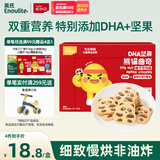 英氏曲奇饼干儿童零食DHA坚果熊猫曲奇饼干榛子可可味Q萌造型0色素85g