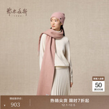 鄂尔多斯1980秋冬纯羊绒简约质感水纹双层保暖舒适女围巾 瑰色-25 180cmX30cm