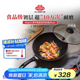 巴拉利尼炒锅不粘锅进口煎炒两用轻便炒锅煤气灶专用30cm那不勒斯系列
