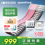 鱼跃（Yuwell）防褥疮垫预防压疮瘫痪老人免翻身护理床垫尼龙床罩舒适升级[M4-A]