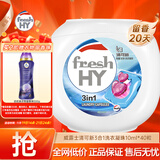 威露士清可新3合1洗衣凝珠10ml*40粒 除菌除螨 持久留香 浓缩洗衣液