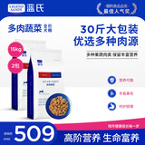 LEGENDSANDY蓝氏狗粮金毛泰迪柯基中大型全犬种成犬幼犬通用狗粮呵护肠胃 【囤货装】全价通用犬粮丨多肉蔬菜丨30kg