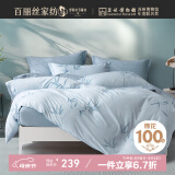 百丽丝水星家纺出品床上四件套纯棉100%全棉四件套床笠款床品被套床单套件1.8m床