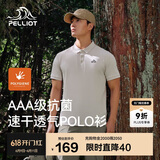 伯希和（Pelliot）户外速干polo衫商务T恤男女速干衣夏季短袖翻领半袖11421507灰3XL