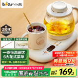 小熊（Bear）迷你养生壶 办公室烧水壶电水壶煮茶壶 保温杯垫多功能花茶壶煮水壶0.8升 YSH-D08D3