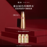 羽西鎏金精华水150ml补水修护保湿淡纹滋润护肤品礼盒生日礼物送女友