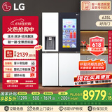LG全自动制冰冰箱635L大容量敲一敲冰箱 自动制冰机家用对开门客厅冰吧 S653MWW87D国家补贴以旧换新