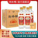 刘伶醉润泉光瓶口粮酒浓香型白酒纯粮食酿造固态法优级中华老字号 500mL 4瓶 整箱装+礼品袋 52度