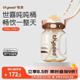 世喜吨吨桶儿童水杯3-6岁直饮吸管杯PPSU大宝宝700ml大容量刻度杯盖