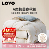 LOVO罗莱生活 倍·蓬松A类抗菌纤维春秋被3.6斤200*230cm米色