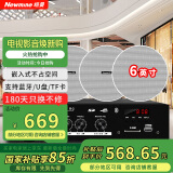 纽曼（Newmine）R20 吸顶音响套装蓝牙定压功放机公共广播家用客厅商用会议店铺背景喇叭嵌入式隐藏吊顶音箱一拖四