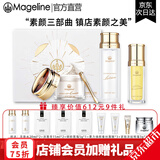 麦吉丽（Mageline）官方旗舰素颜三部曲护肤品套装礼盒 精华水紧致抗皱控油亮肤礼物 三部曲大套盒（干性及中性肌肤）
