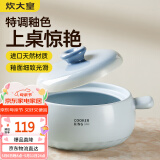 炊大皇砂锅煲仔饭炖锅养生煲炖汤煮粥耐高温不开裂陶瓷煲2.5L