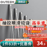 固特（GUTE）抽屉轨道滑轨缓冲阻尼不锈钢三节导轨家装五金配件家具滑道一付装 不锈钢普通款(无阻尼)20寸(50cm) 一付装
