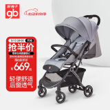 好孩子（gb）婴儿车0-3岁可坐可躺轻便折叠婴儿推车宝宝遛娃神器 小情书D619