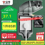 公牛（BULL）开关插座 86型防水开关面板盒防水罩插座浴室防水盒 F05 暗装一位